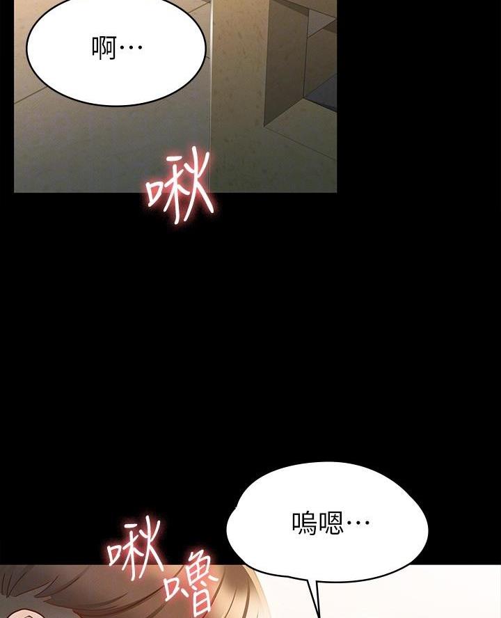 征服女神漫画,第30话2图