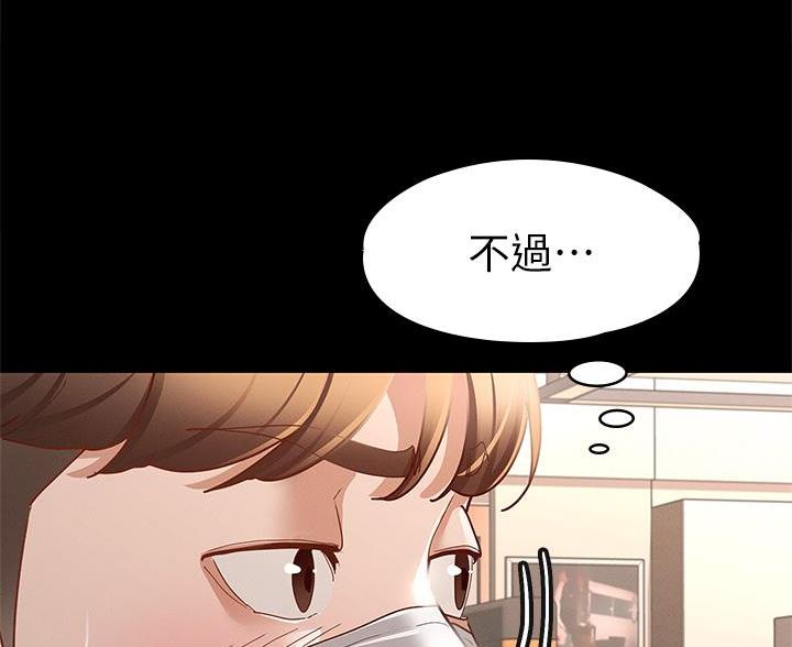 幸福女神漫画,第50话4图