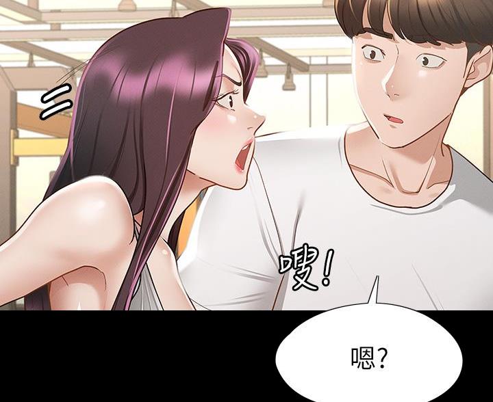 征服女人心理学书漫画,第46话2图