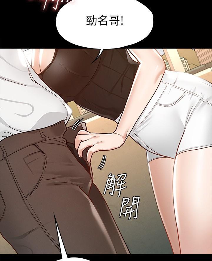 征服女神漫画,第30话5图