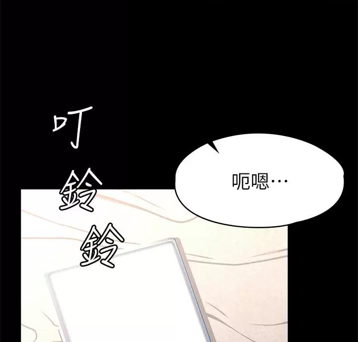 征服女神漫画,第70话2图