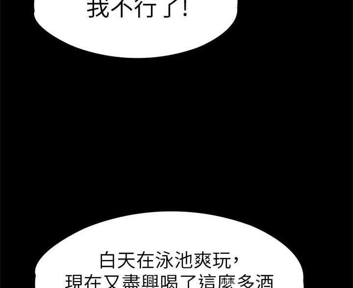 幸福女神漫画,第58话5图