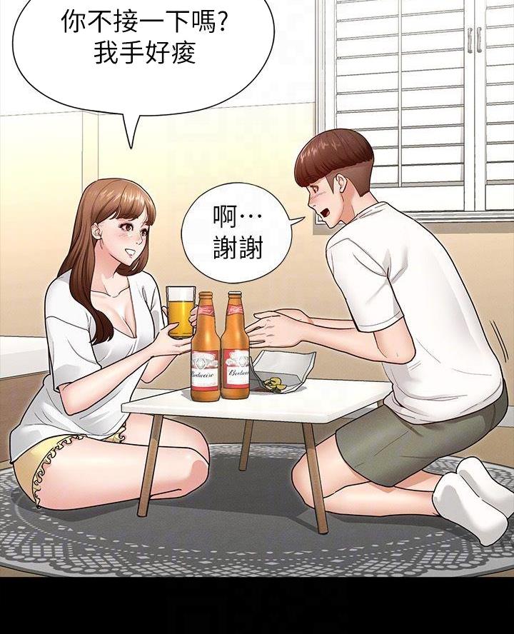 征服女人心理学书漫画,第11话3图