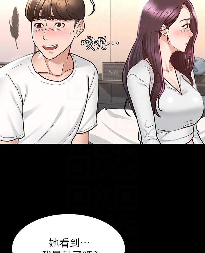 征服女神漫画,第21话3图
