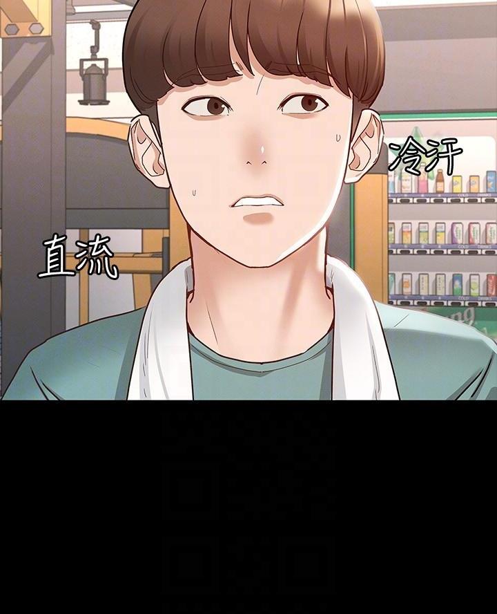 幸福女神漫画,第24话2图