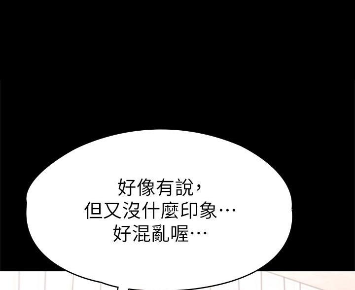 征服女神漫画,第59话4图