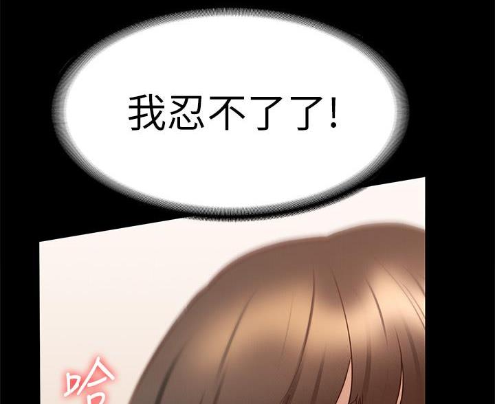 征服女神漫画,第52话1图
