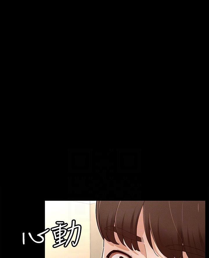 征服女人心理学书漫画,第11话1图
