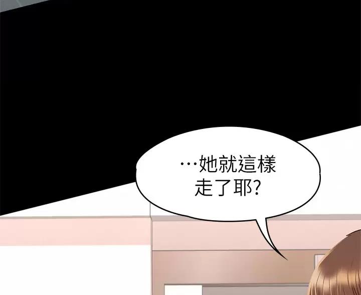 征服女神漫画,第63话5图