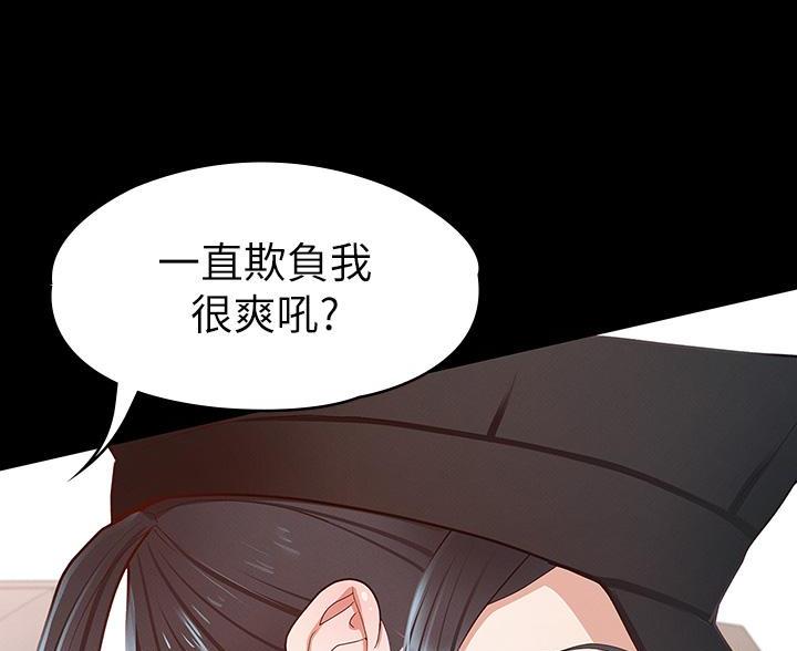 征服女神漫画,第52话5图