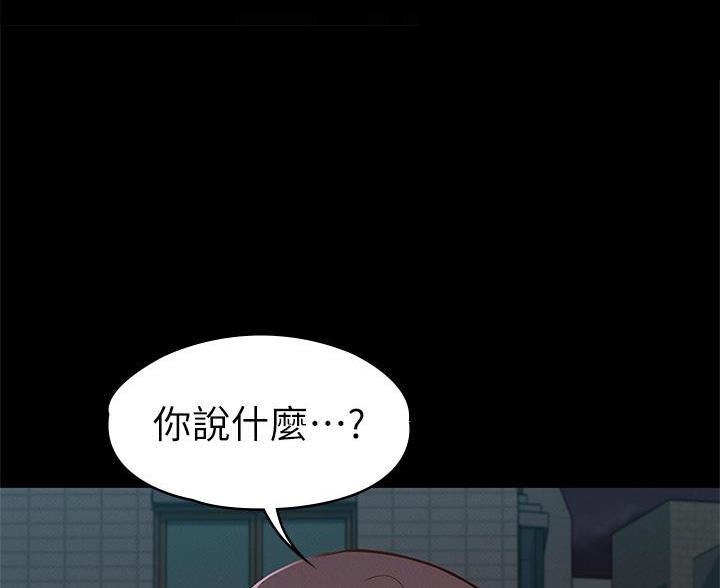 征服女人心理学书漫画,第55话1图