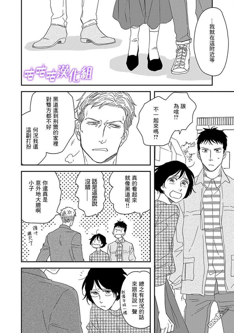 三角窗外是黑夜电视剧在线漫画,第35话2图