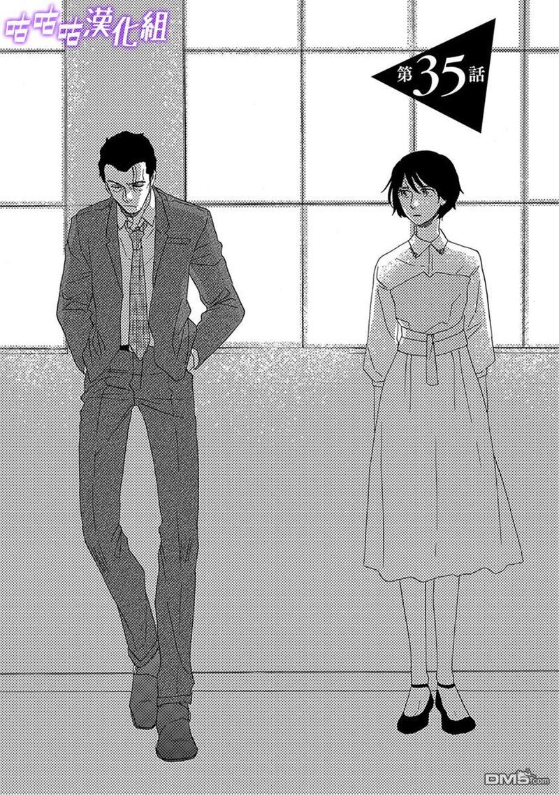 三角窗外是黑夜电视剧在线漫画,第35话1图