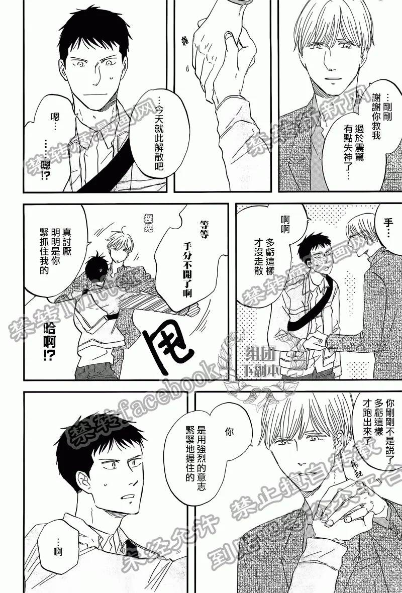 三角窗外是黑夜mv解析漫画,第25话5图