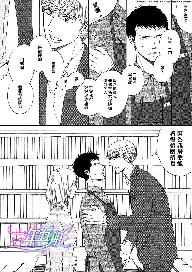 三角窗外是黑夜mv解析漫画,第1话4图