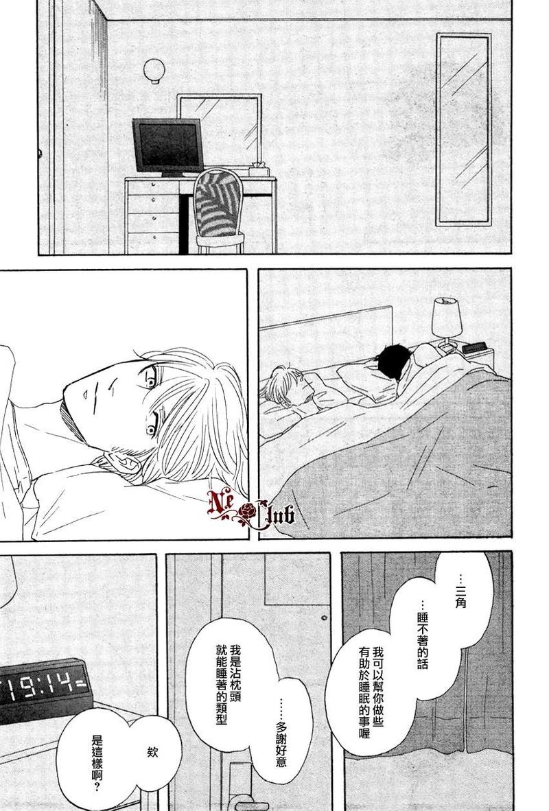三角窗外是黑夜电视剧在线漫画,第4话5图