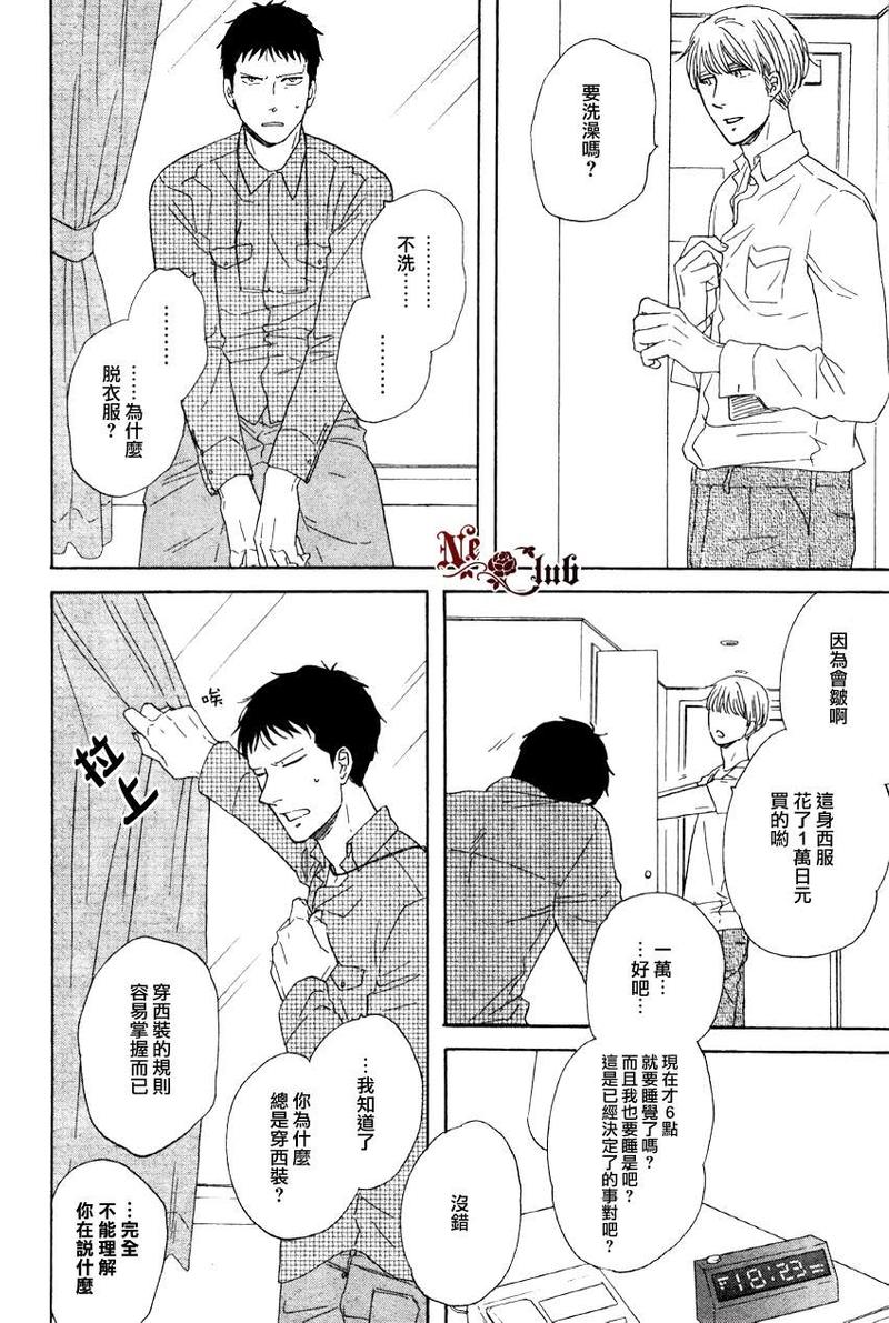 三角窗外是黑夜电视剧在线漫画,第4话4图