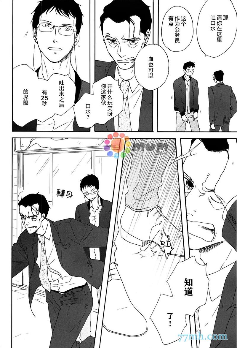 三角窗外是黑夜mv解析漫画,第17话4图
