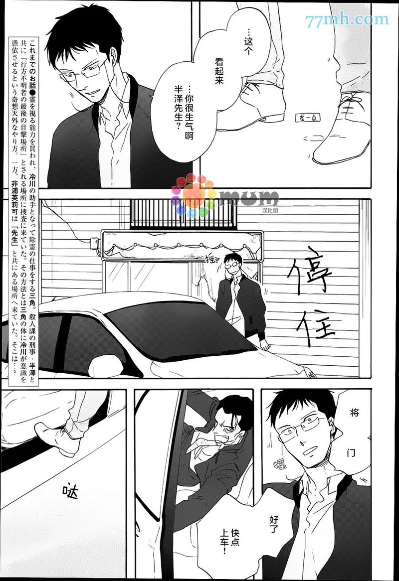 三角窗外是黑夜mv解析漫画,第17话5图