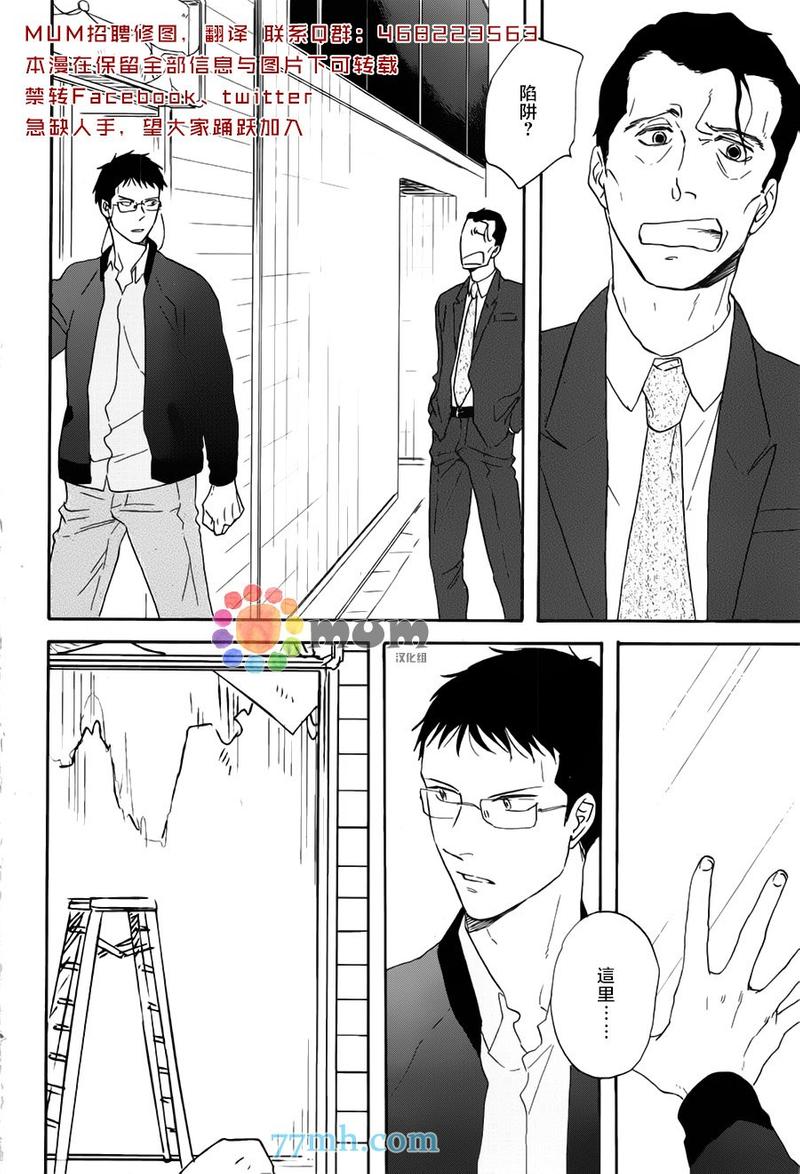 三角窗外是黑夜mv解析漫画,第17话2图