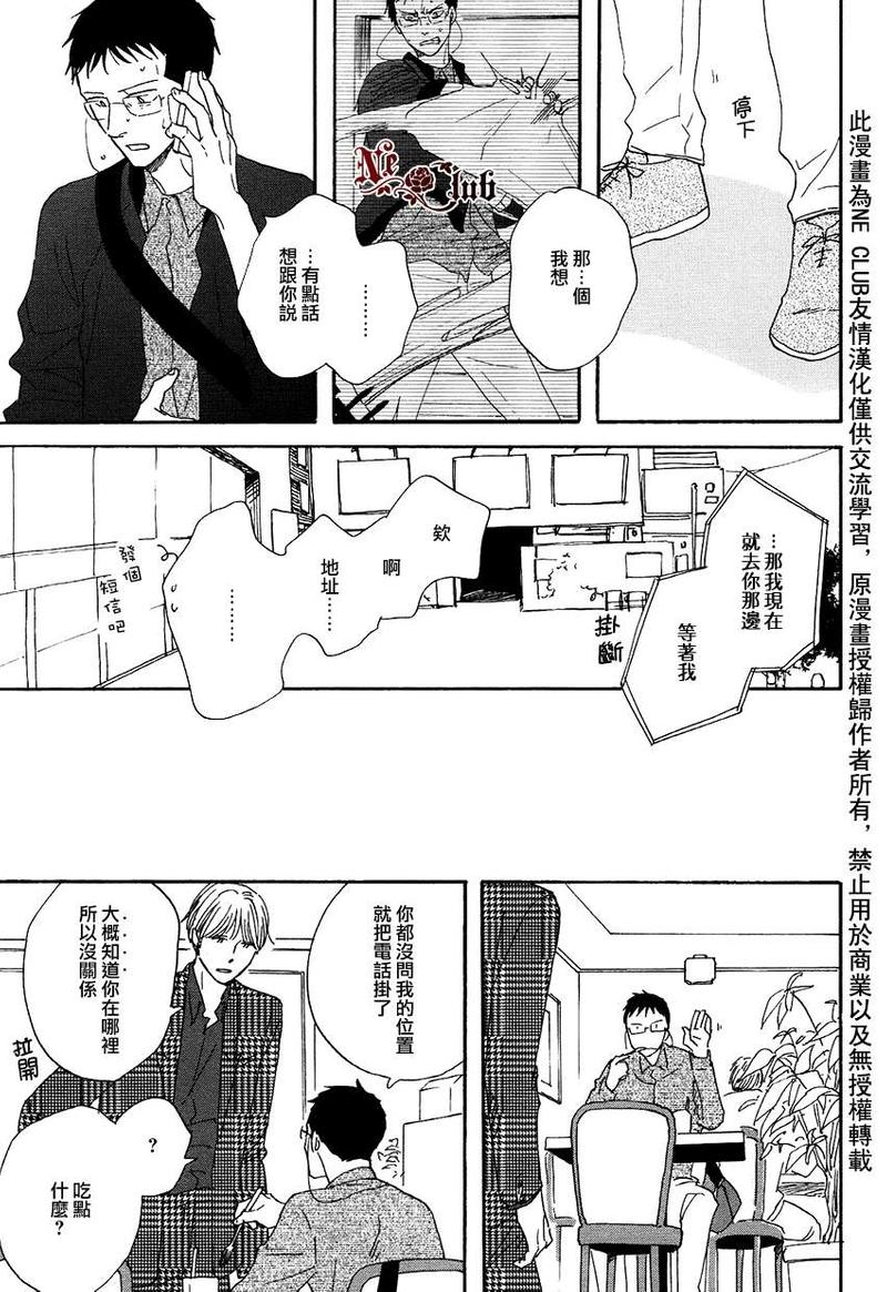 三角窗外是黑夜mv解析漫画,第12话3图