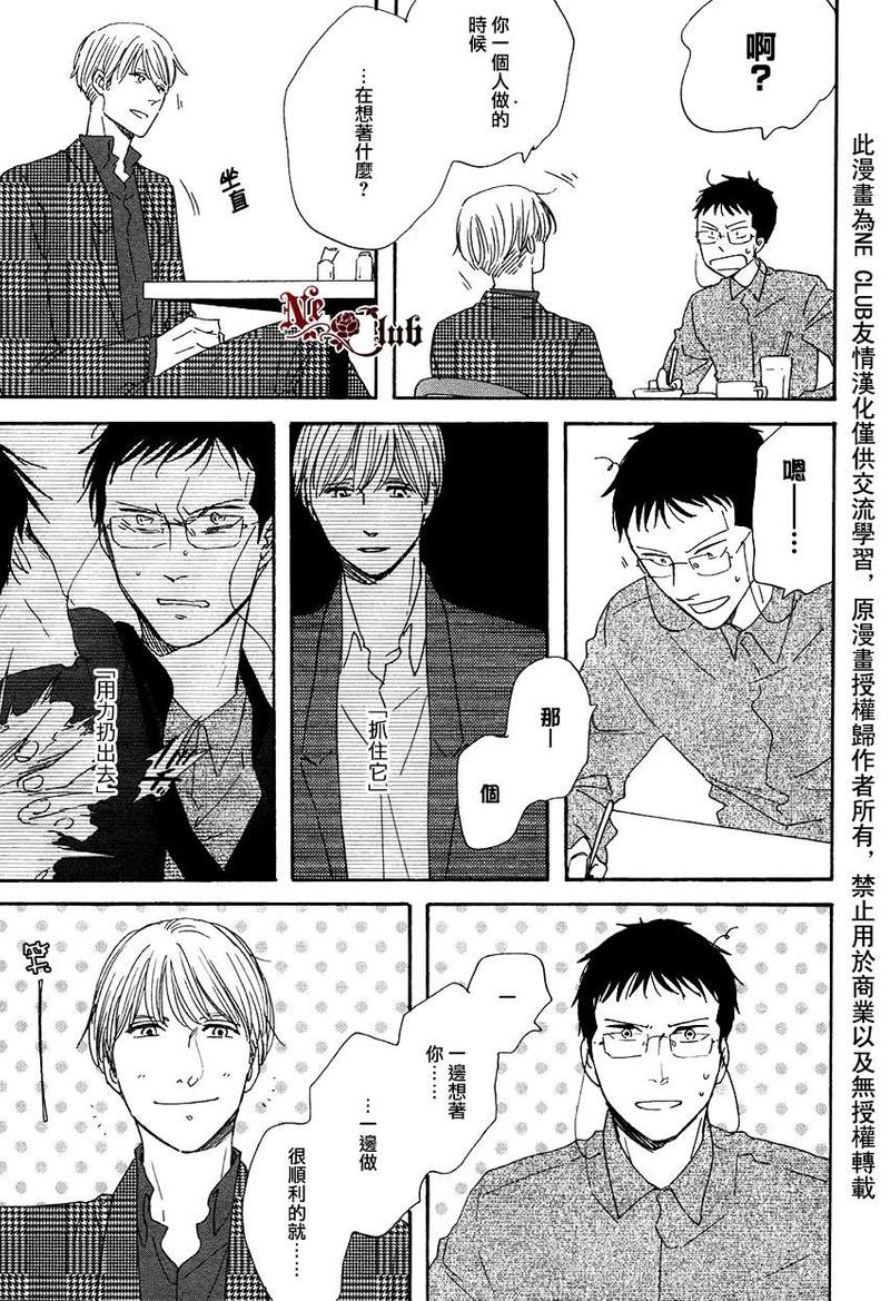 三角窗外是黑夜mv解析漫画,第12话5图
