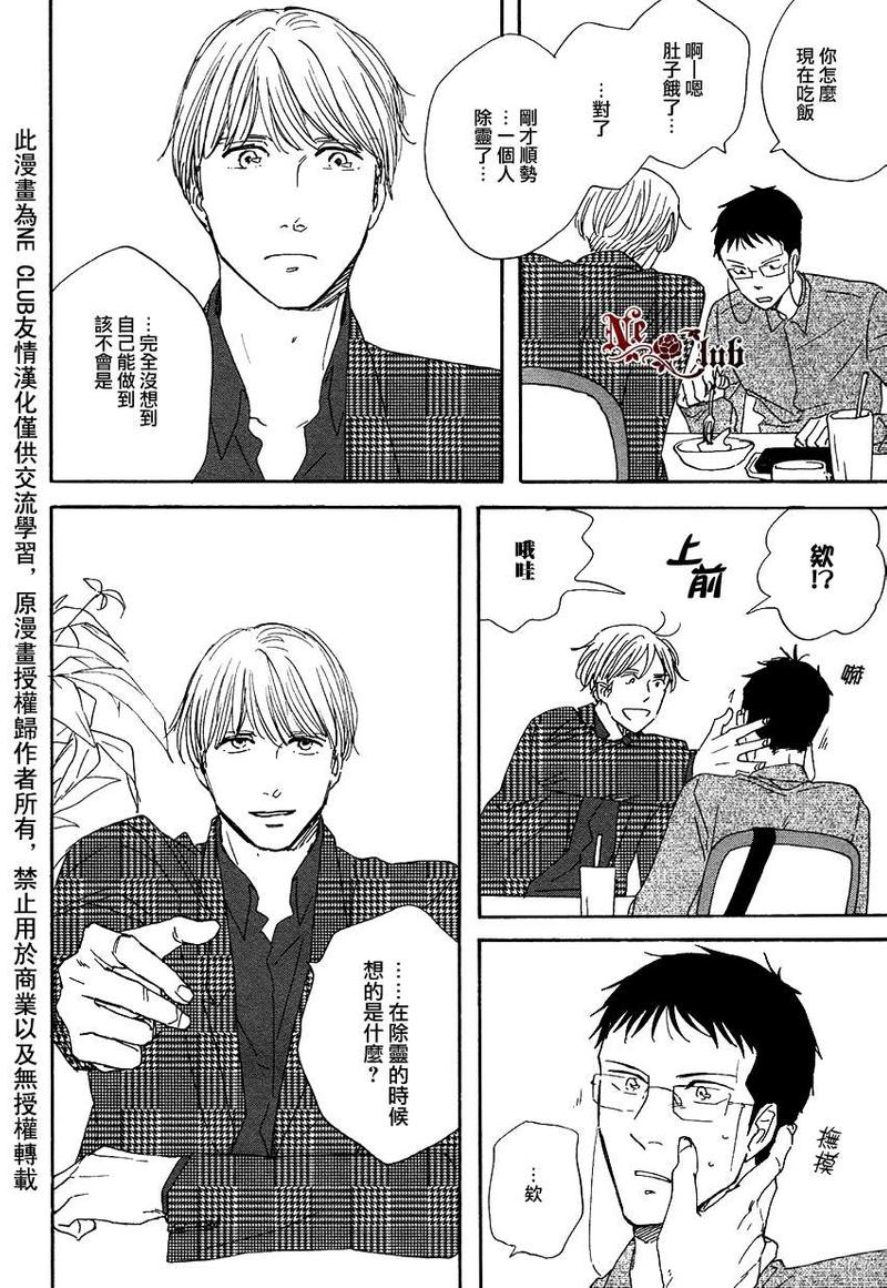 三角窗外是黑夜mv解析漫画,第12话4图