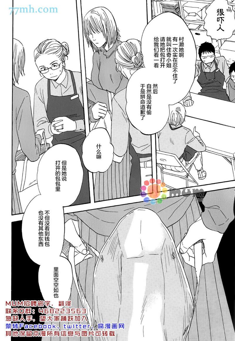 三角窗外是黑夜电影免费观看漫画,第20话2图