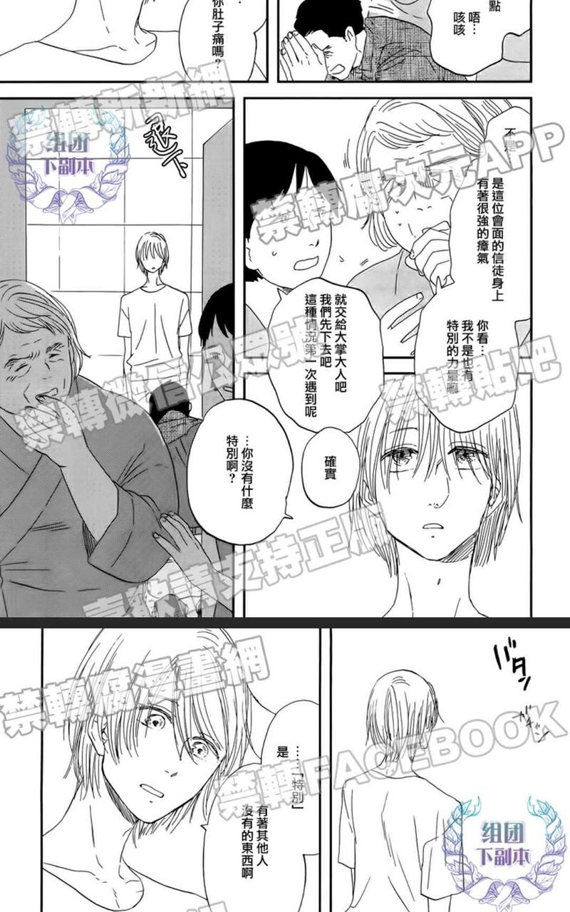 三角窗外是黑夜免费观看全集漫画,第30话4图