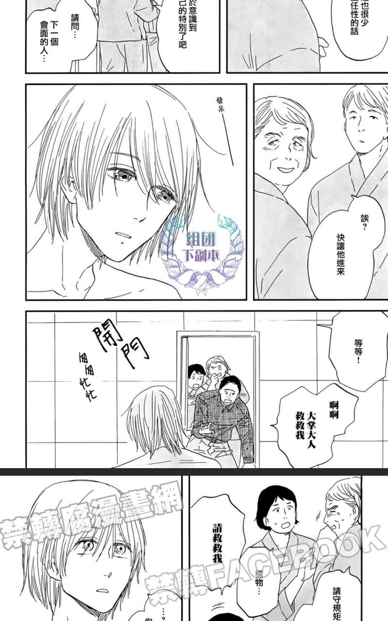 三角窗外是黑夜免费观看全集漫画,第30话3图