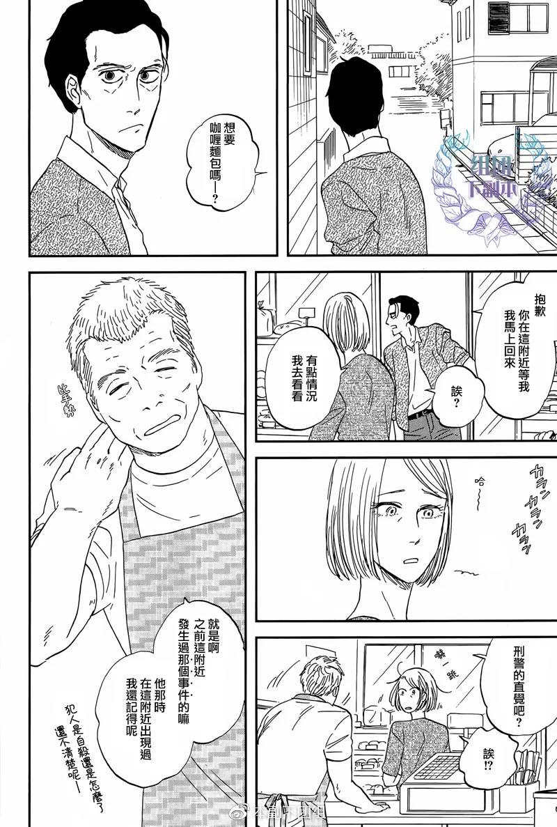 三角窗外是黑夜电影免费观看漫画,第28话4图