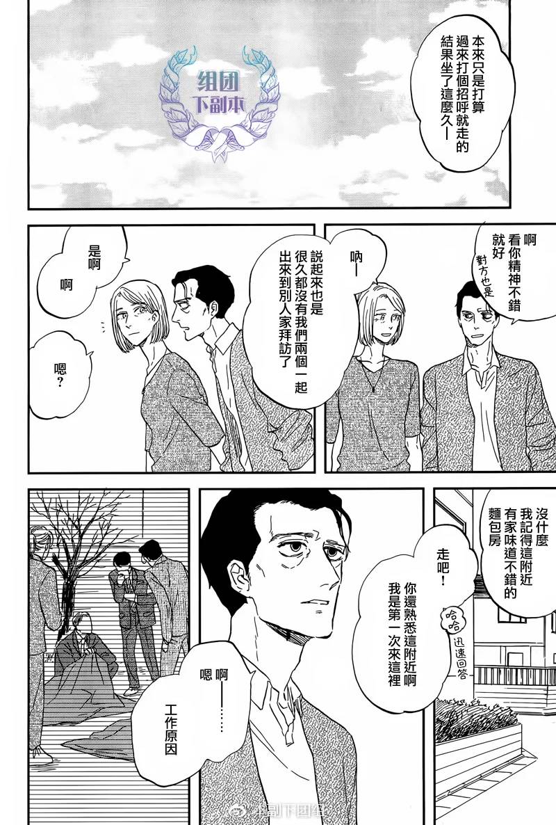 三角窗外是黑夜电影免费观看漫画,第28话2图