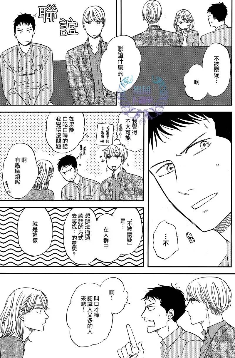 三角窗外是黑夜免费观看全集漫画,第27话5图