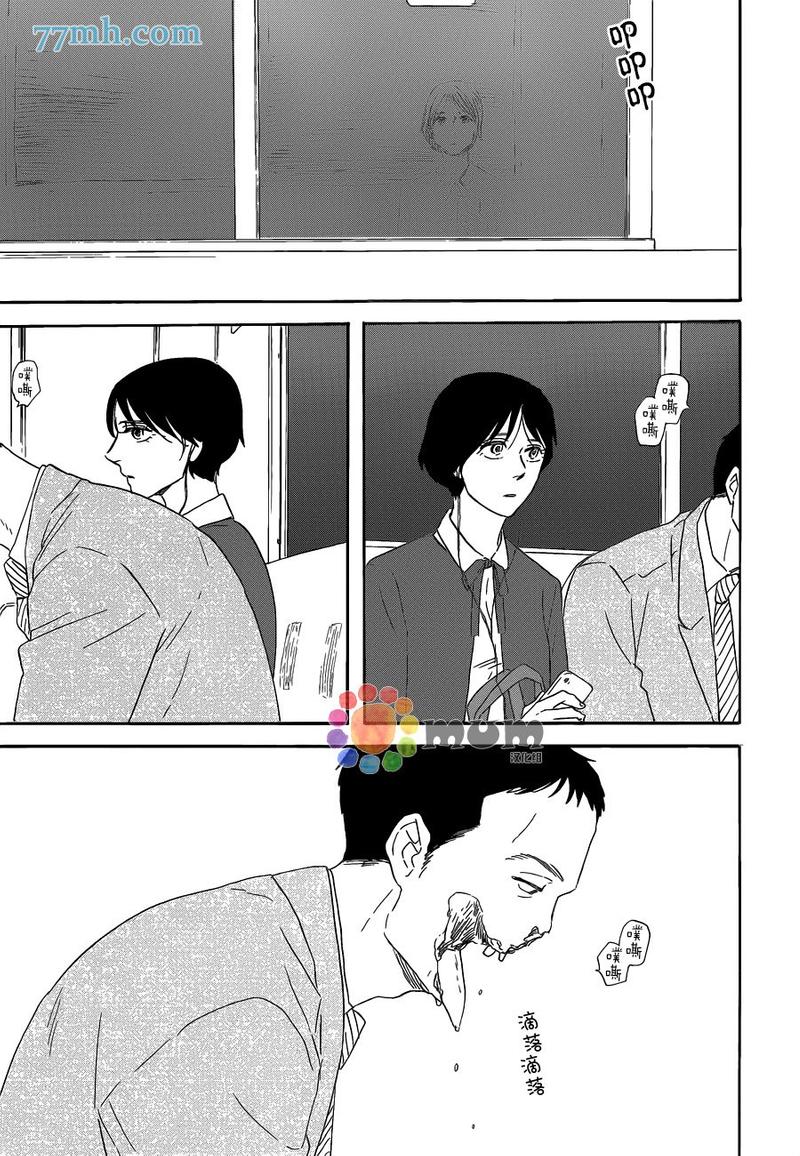 三角窗外是黑夜免费观看全集漫画,第15话4图