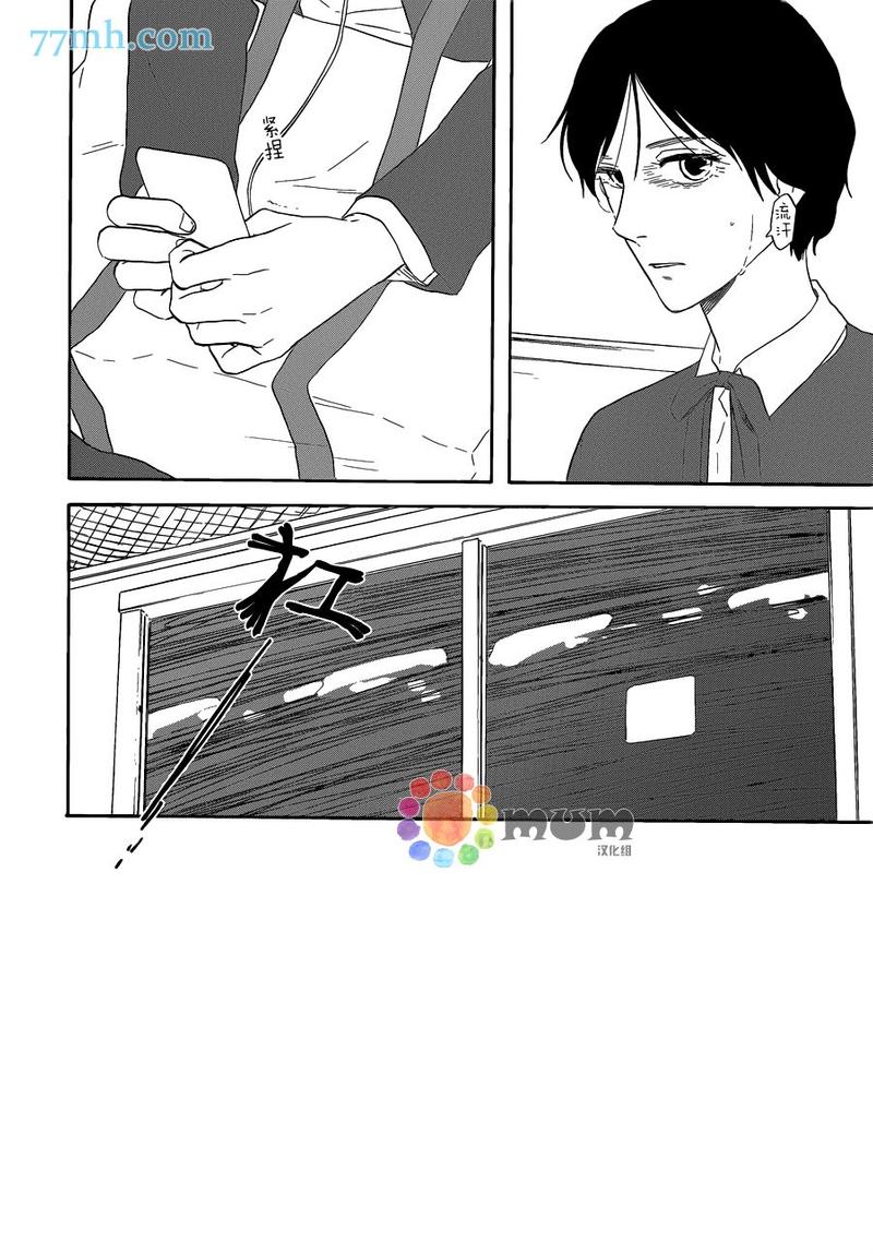 三角窗外是黑夜免费观看全集漫画,第15话5图
