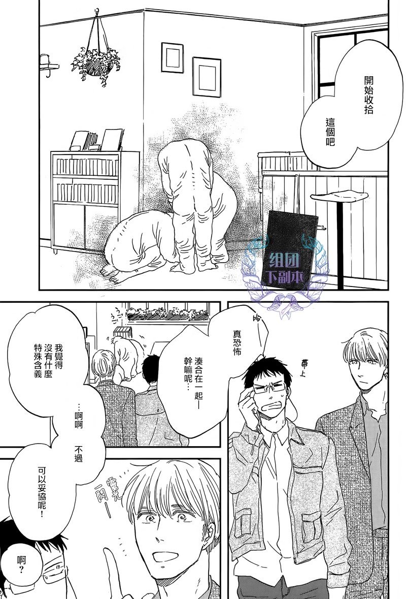 三角窗外是黑夜mv解析漫画,第23话5图