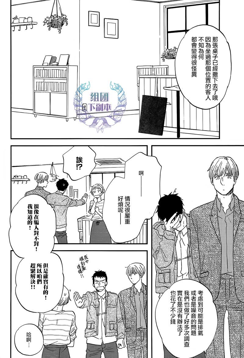 三角窗外是黑夜mv解析漫画,第23话2图