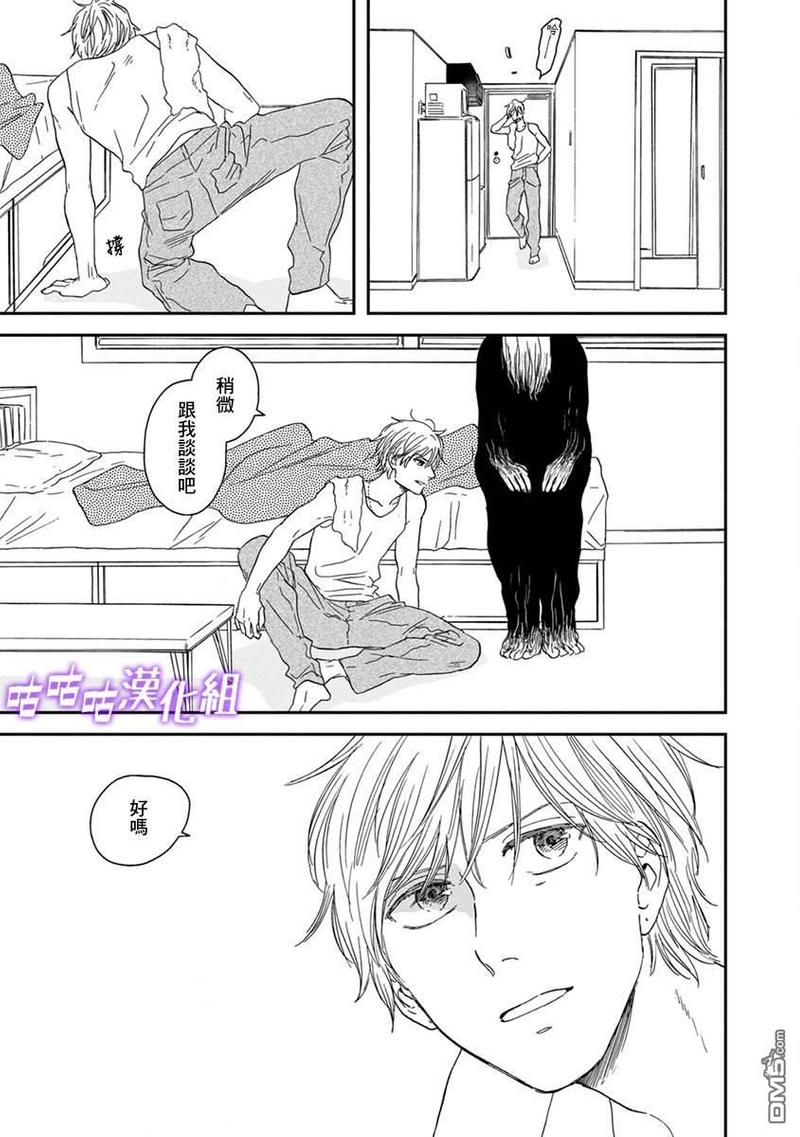 三角窗外是黑夜mv解析漫画,第38话5图