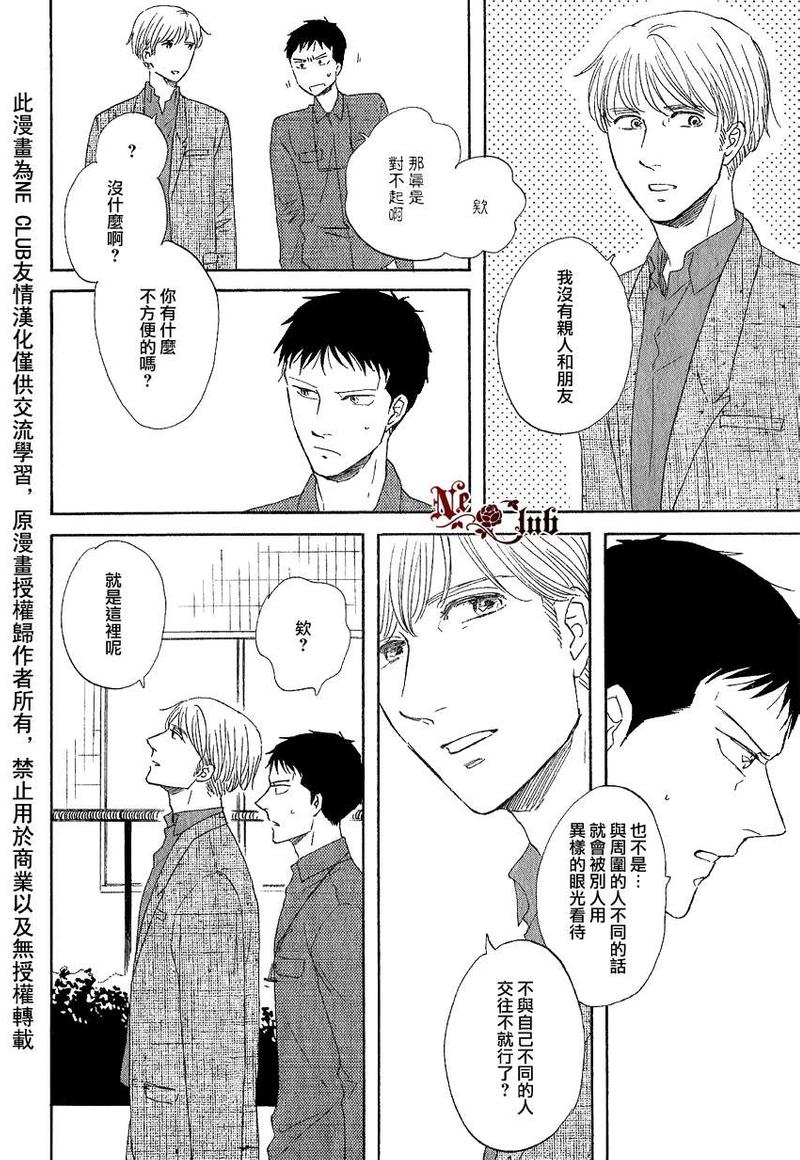 三角窗外是黑夜电视剧在线漫画,第9话4图
