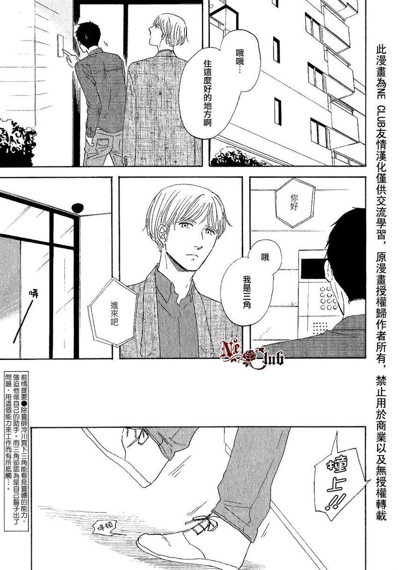 三角窗外是黑夜电视剧在线漫画,第9话5图