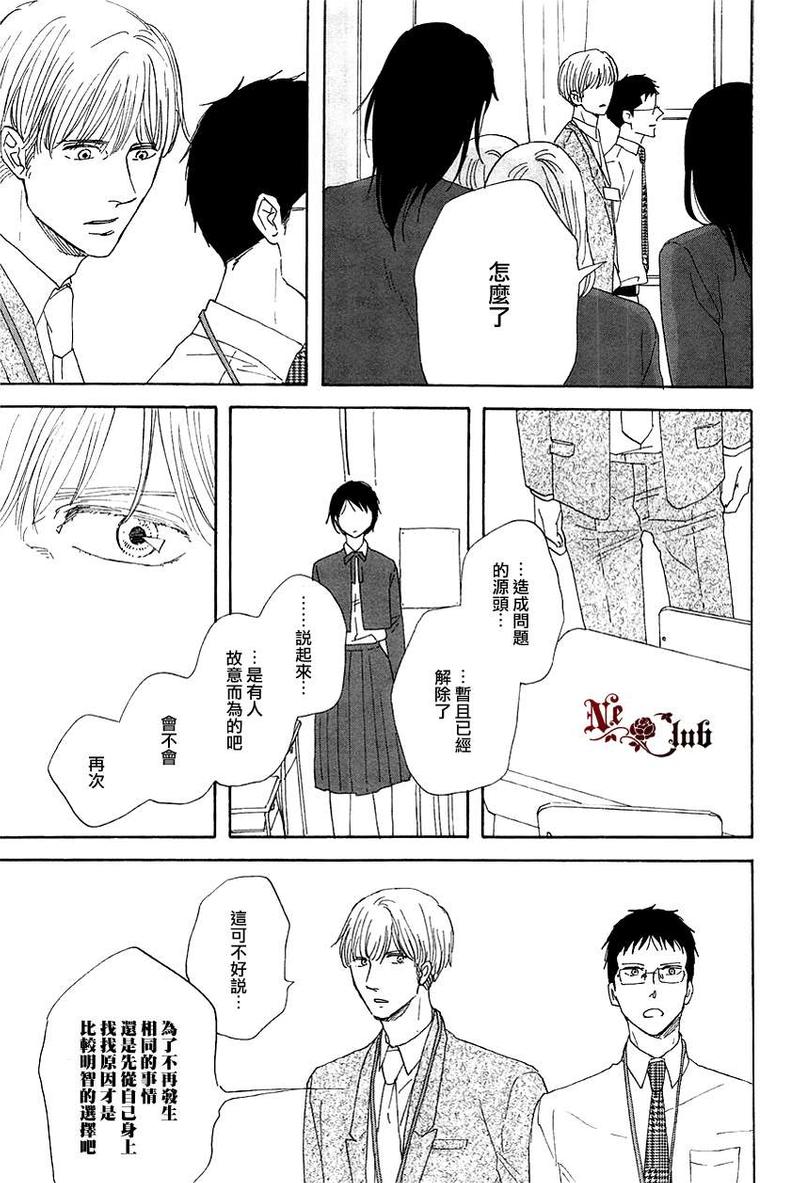 三角窗外是黑夜电视剧在线漫画,第7话3图