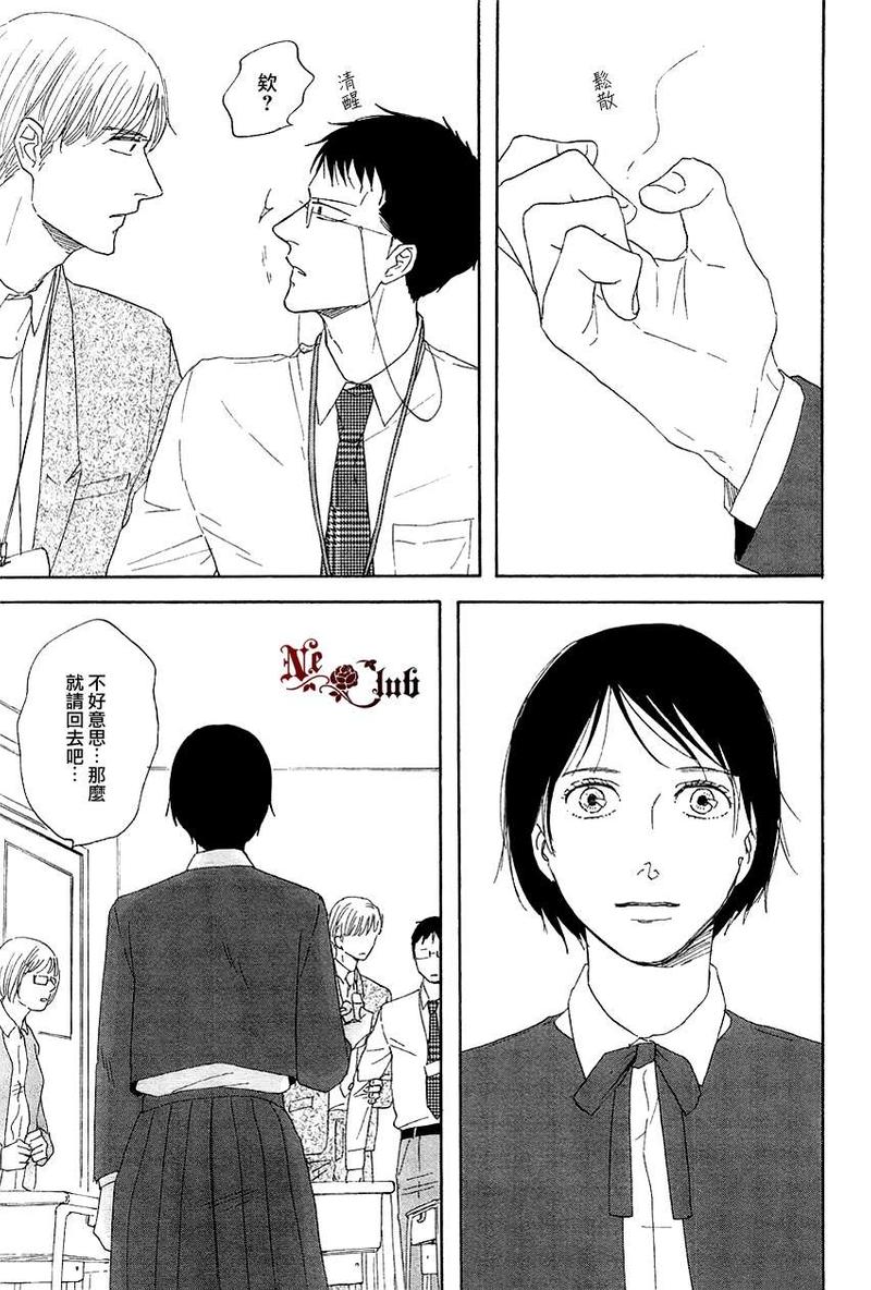 三角窗外是黑夜电视剧在线漫画,第7话5图
