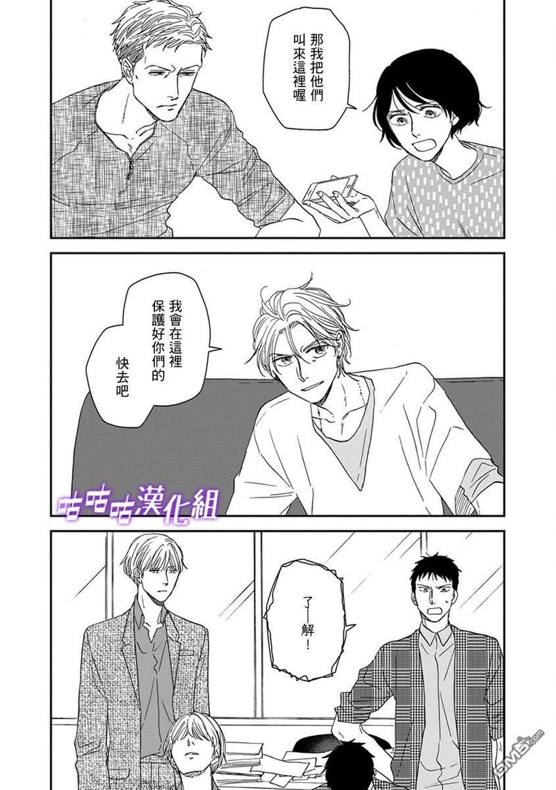 三角窗外是黑夜动漫在线观看无删减漫画,第39话2图