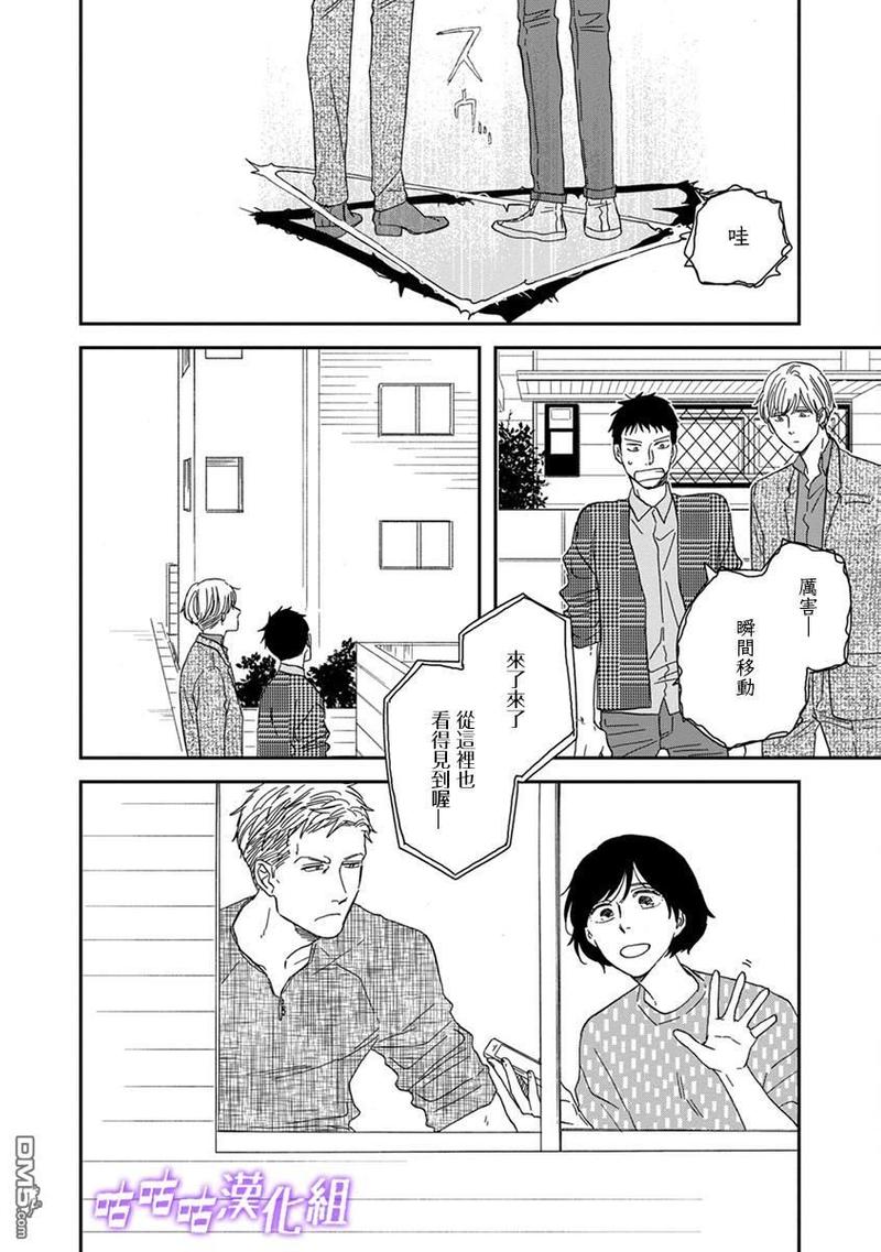 三角窗外是黑夜动漫在线观看无删减漫画,第39话4图
