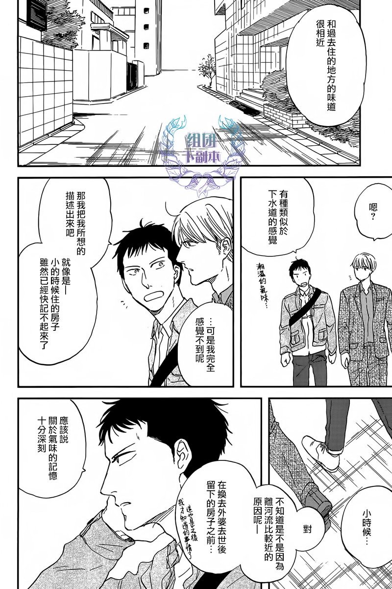 三角窗外是黑夜电影免费观看漫画,第24话2图