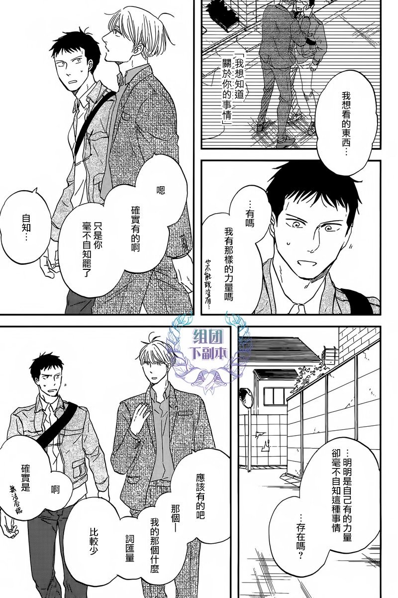 三角窗外是黑夜电影免费观看漫画,第24话5图