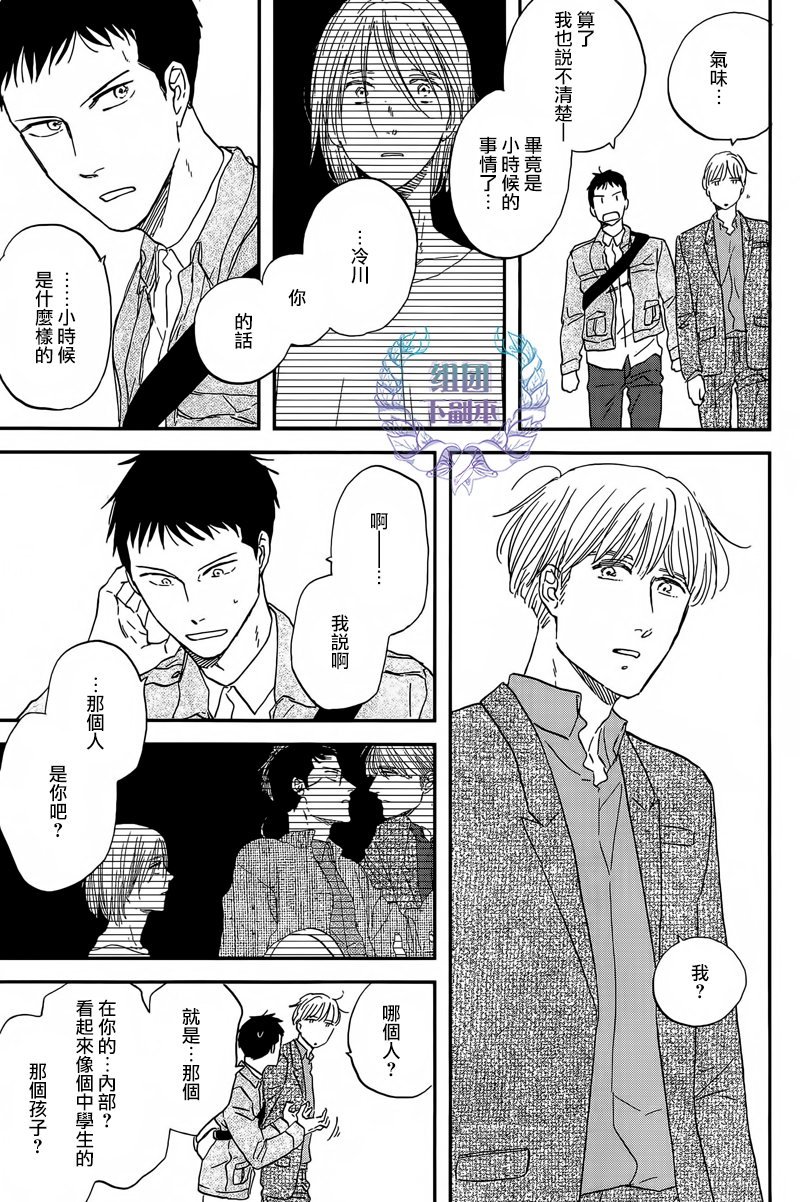 三角窗外是黑夜电影免费观看漫画,第24话3图
