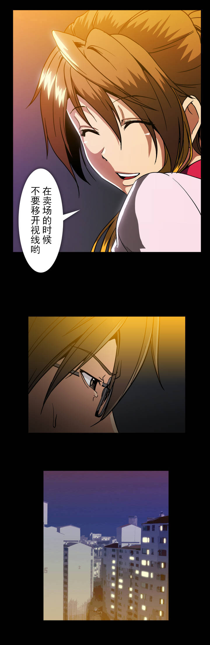 本科长学制是几年漫画,第44话2图