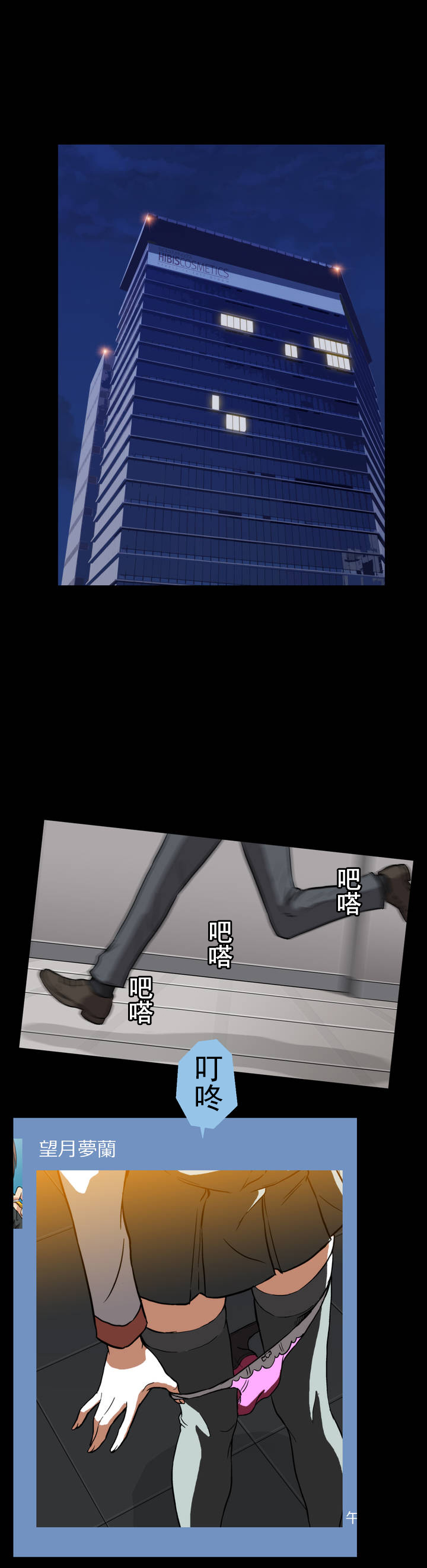 杉本科长漫画免费观看漫画,第3话2图