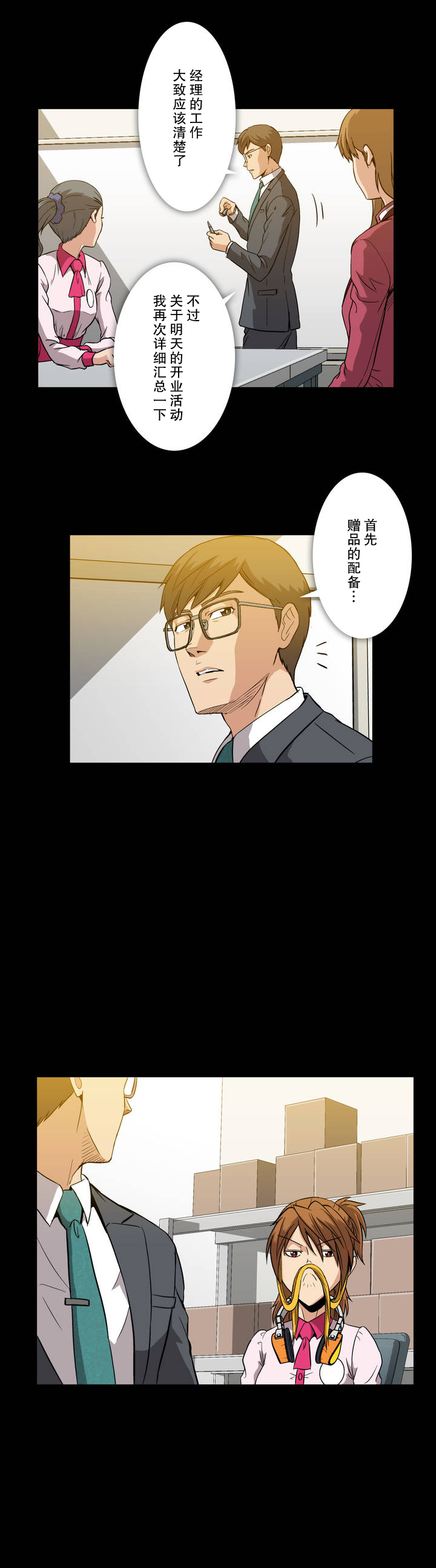 漫画漫画,第12话1图